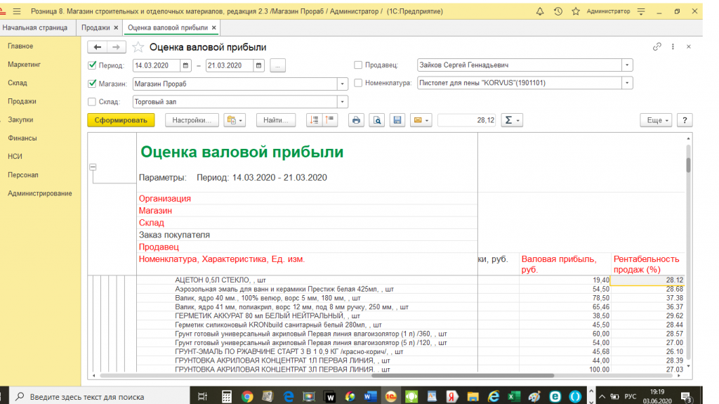 Валовая_прибыль.png Валовая_прибыль.png